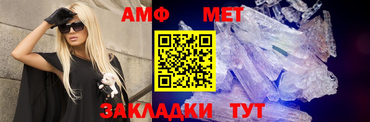 АМФЕТАМИН Premium Рузаевка
