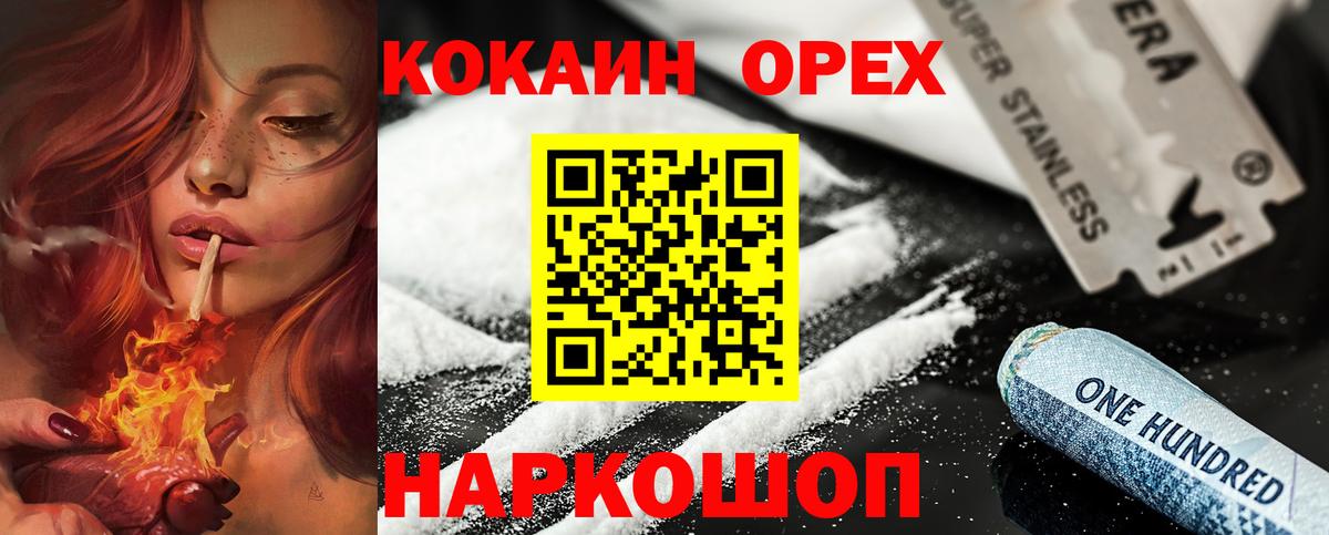 Кокаин Columbia  Вход с VPN  COCAIN  Рузаевка 