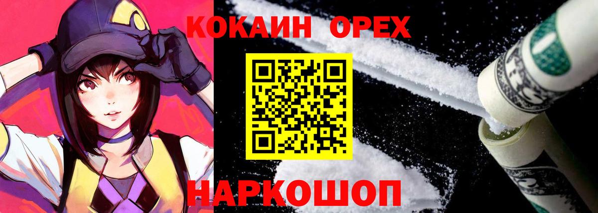 Cocaine Fish Scale Рузаевка