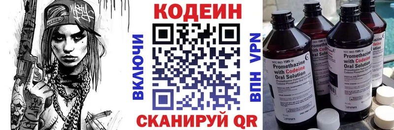 мега ссылка  Рузаевка  Кодеиновый сироп Lean напиток Lean (лин) 