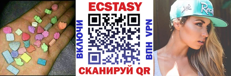 Экстази MDMA  Рузаевка 