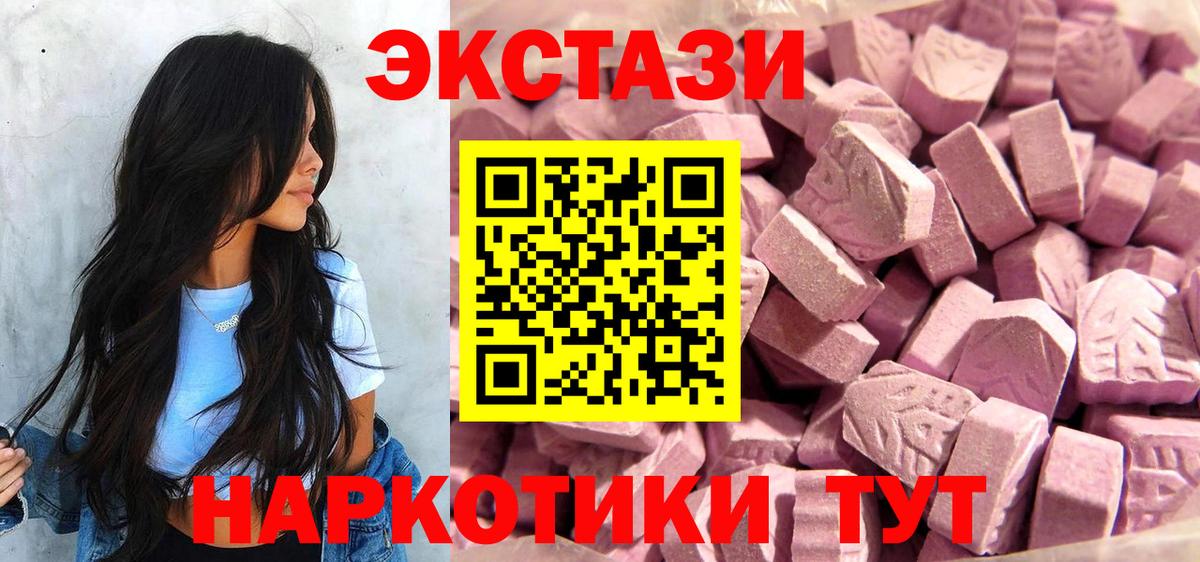 Экстази 280 MDMA Рузаевка