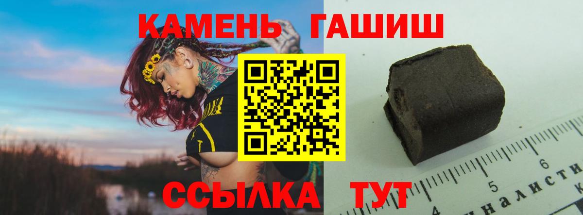 ГАШ AMNESIA HAZE  сколько стоит  Вход с VPN  Рузаевка  ГАШ hashish  Гашиш 