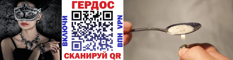где продают   Рузаевка  ГЕРОИН VHQ 