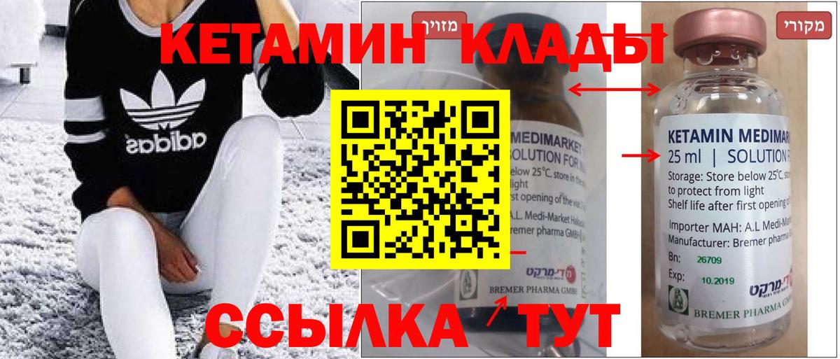 Кетамин VHQ Рузаевка