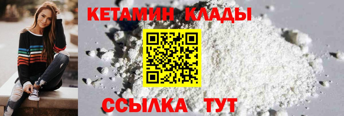 Рузаевка  КЕТАМИН VHQ  Вход с VPN  КЕТАМИН ketamine 