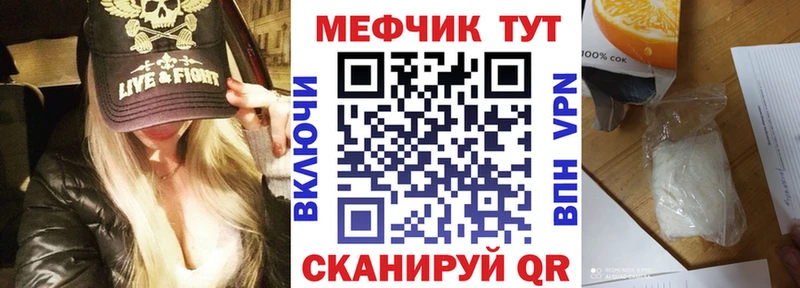МЕФ 4 MMC  закладка  Рузаевка 