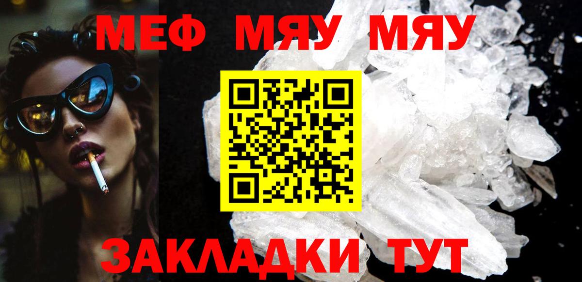 Мефедрон кристаллы  Мефедрон VHQ  Рузаевка  Вход с VPN 
