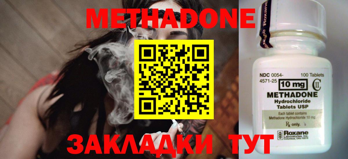 Метадон кристалл Рузаевка