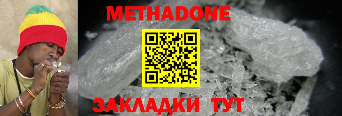 Метадон мёд  Вход с VPN  Рузаевка  МЕТАДОН белоснежный 