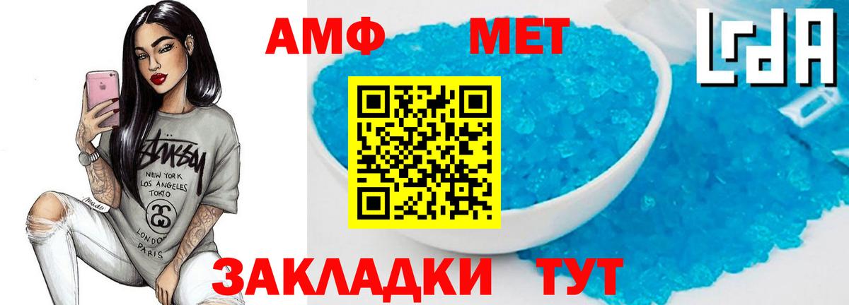Рузаевка  Первитин  Первитин кристалл  Вход с VPN  Первитин кристалл 
