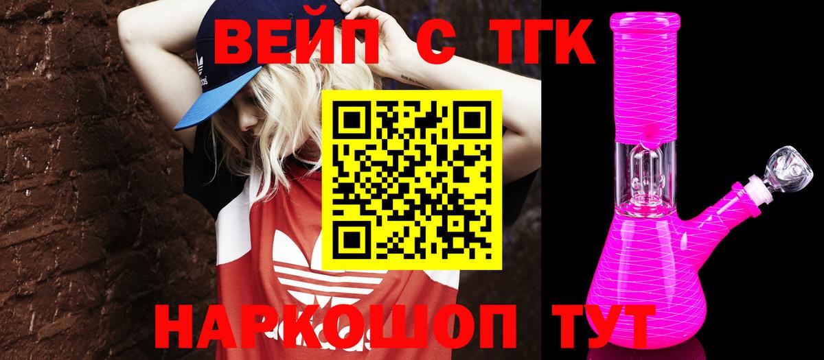 Дистиллят ТГК Wax  купить закладку  Рузаевка  ТГК THC oil  Вход с VPN 