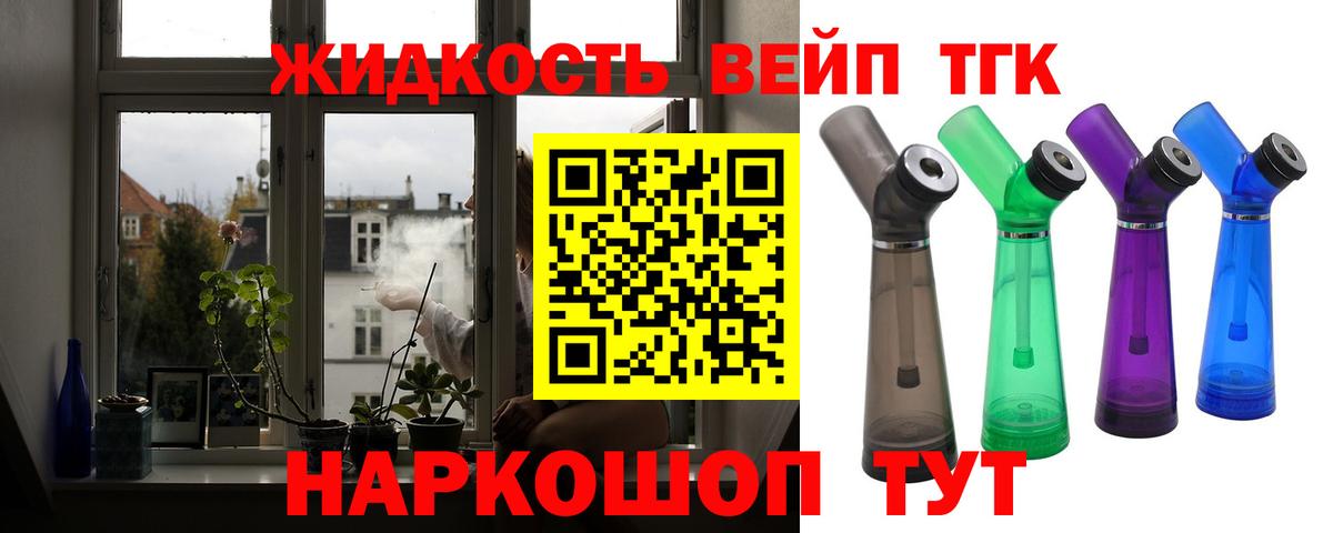 Дистиллят ТГК вейп с тгк Рузаевка