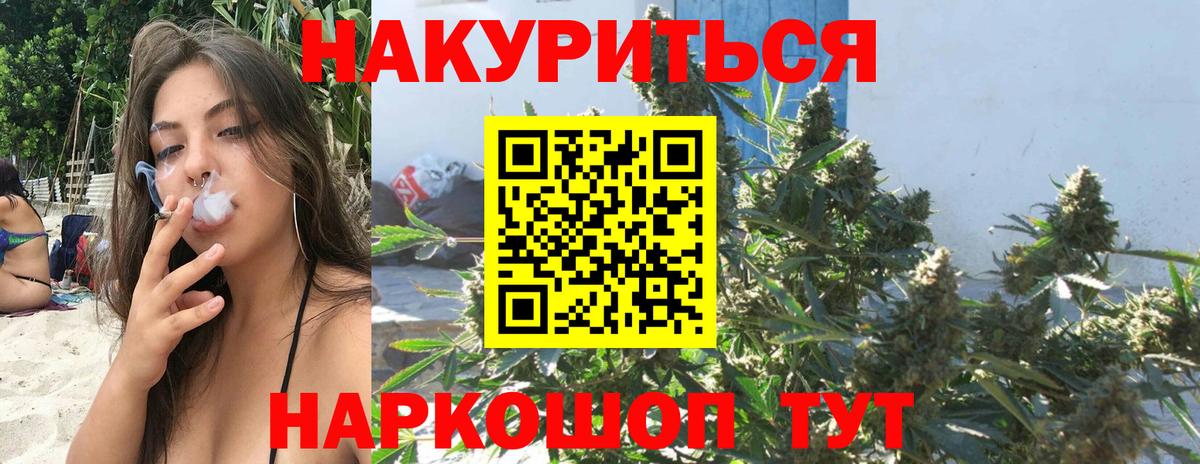 Рузаевка  Бошки марихуана тримм  Вход с VPN  Шишки марихуана Amnesia  Бошки марихуана семена 
